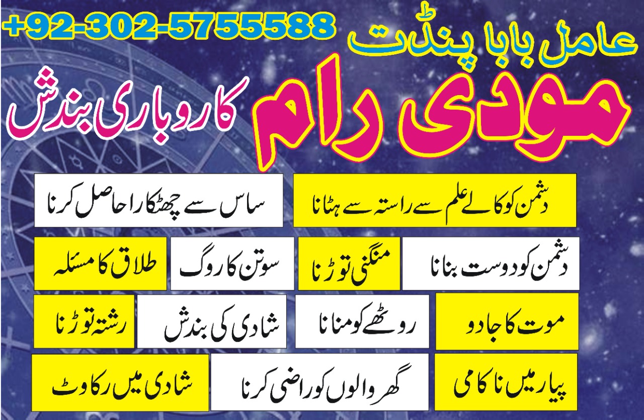 amil baba bengali black magic kala jadu expert in lahore karachi